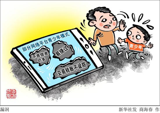 视点·观察|新华社体验部分网络平台青少年模式：易绕过、不良信息仍多……