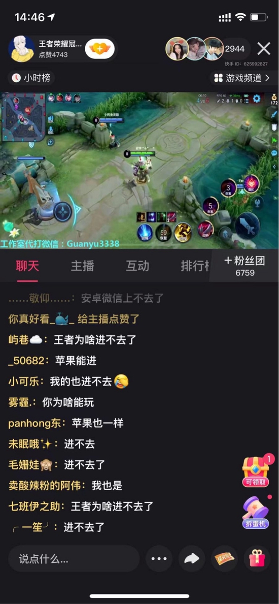 《王者荣耀》回应登录异常并致歉：正在紧急定位处理中