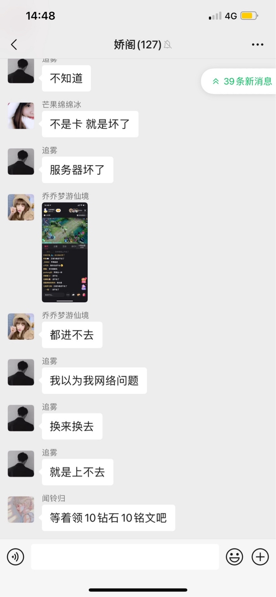 《王者荣耀》回应登录异常并致歉：正在紧急定位处理中