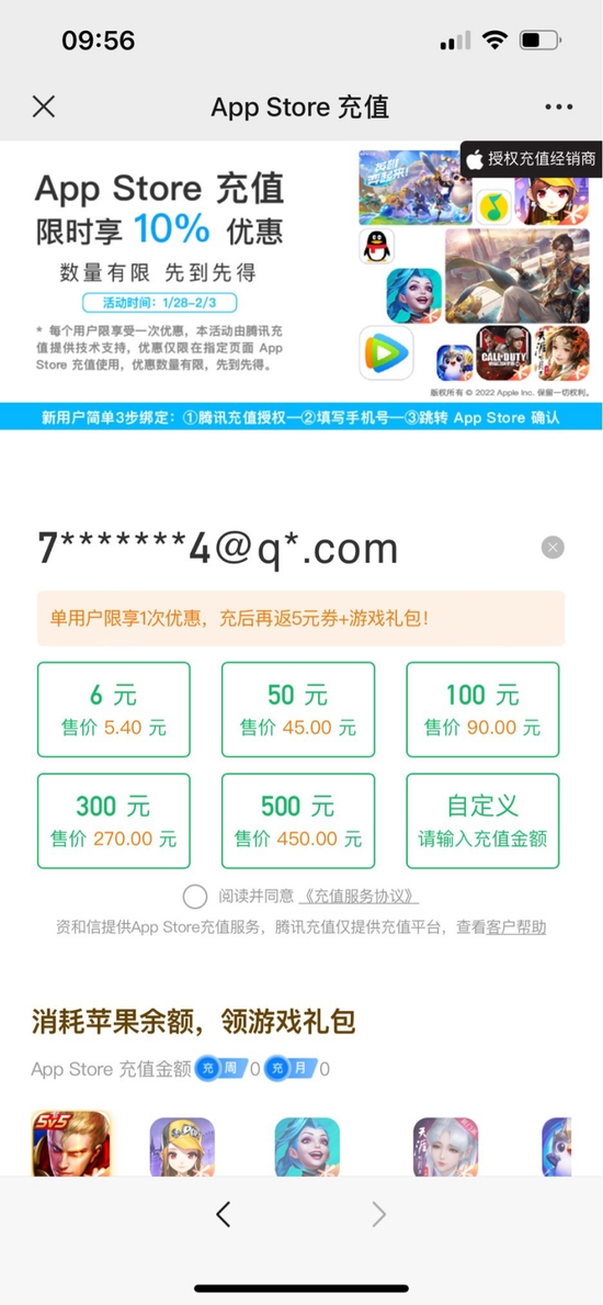 数量有限!微信支付苹果App Store充值9折优惠又来了