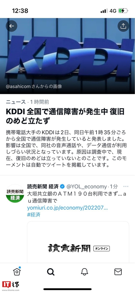 韓國電信公司KDDI終端通訊在全省覆蓋範圍出現機械故障	，其原因查清