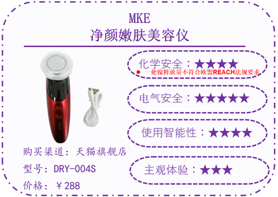 「消费者报道」家用美容仪真有用吗？测试显示ReFa、SKG等6款存风险消费者报道2020-08-14 18:33:310阅