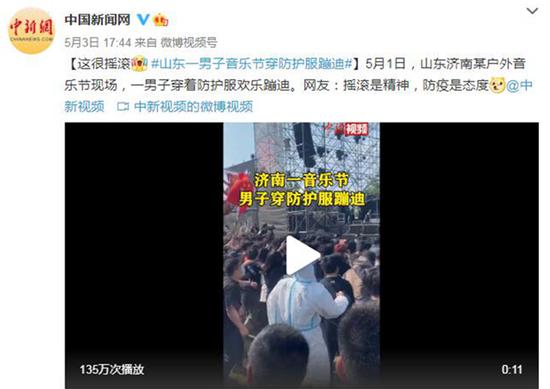 来源:微博截图。