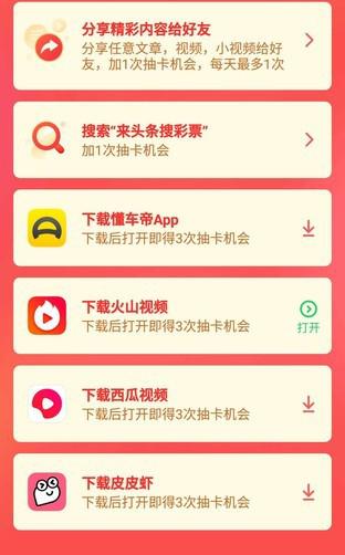 只需要集5张卡就行，补票上车不成问题