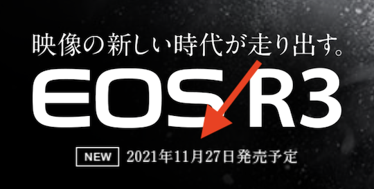 佳能EOS R3将在11月27日上市