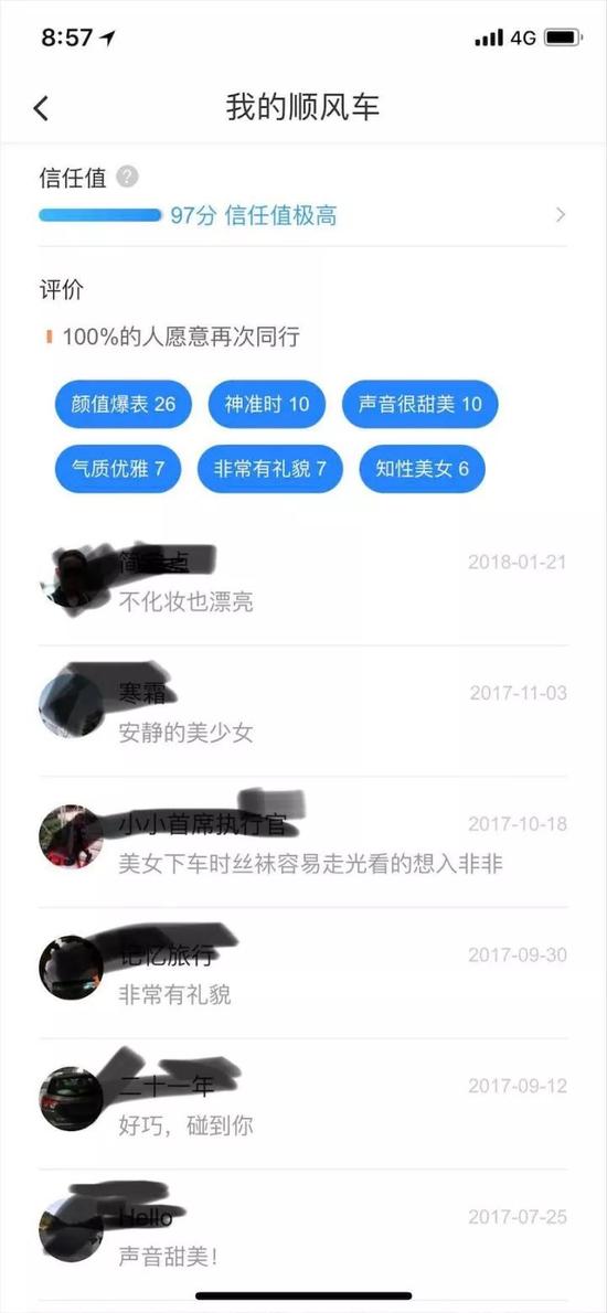 上车前 滴滴顺风车司机就知道你美得不要不要的