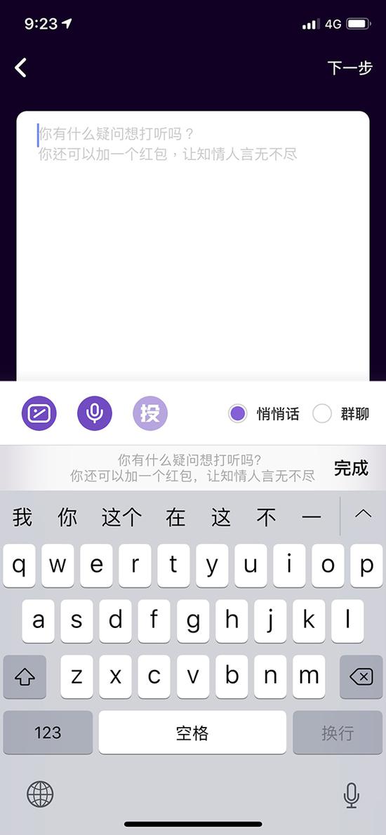 用户可以发布语音与图片内容