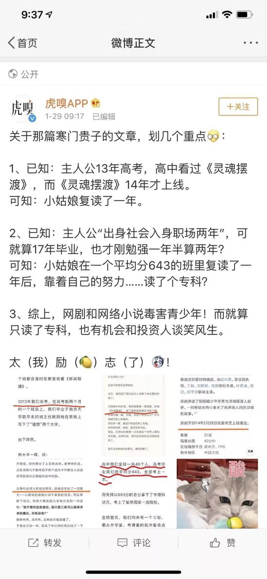 煞有其事:咪蒙的倒掉:人血馒头引发众怒