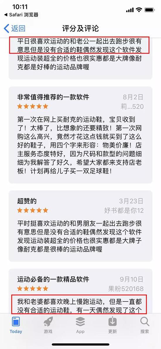毒APP买鞋靠谱么