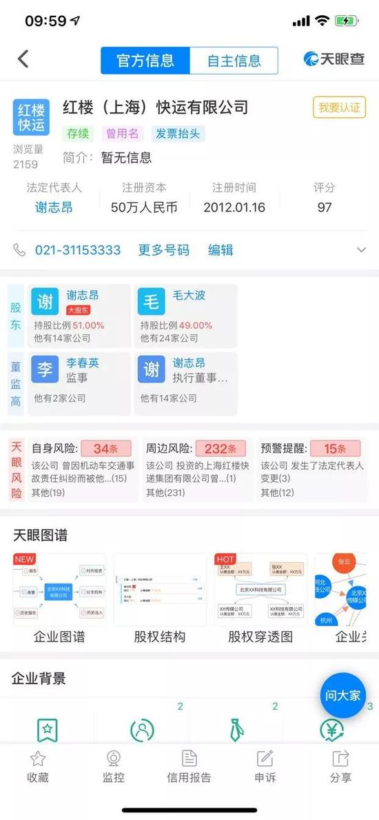 该公司为国通快递实际控制方。