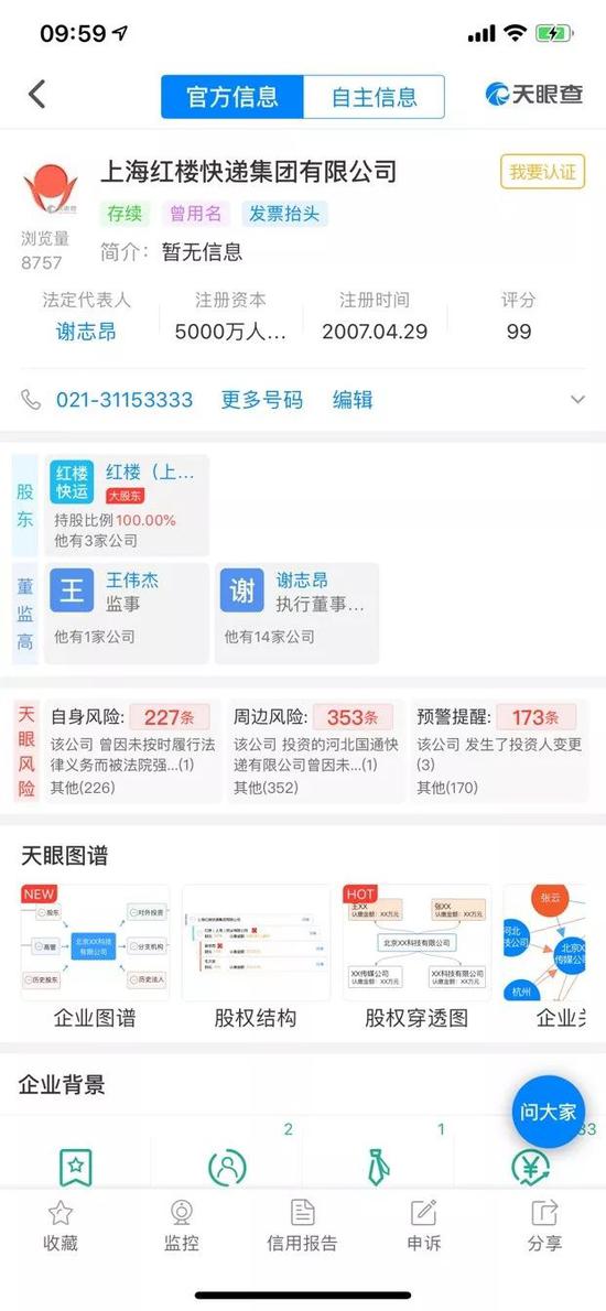 天眼查数据显示,公司诉讼缠身。