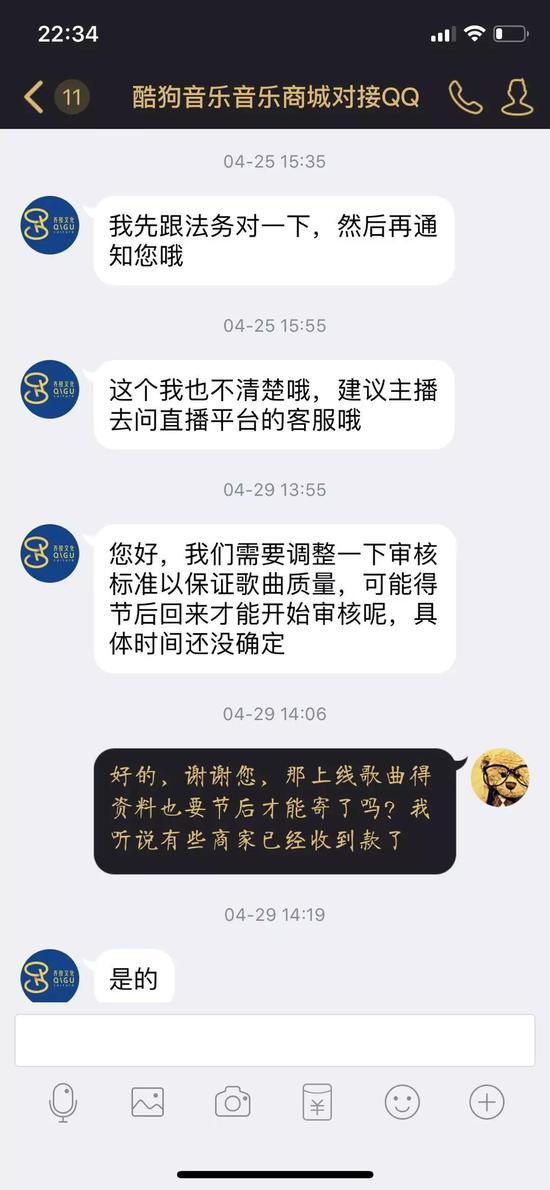 酷狗音乐人:酷狗致音乐人损失过亿?上百制作人展开维权 图片来源:被采访者提供