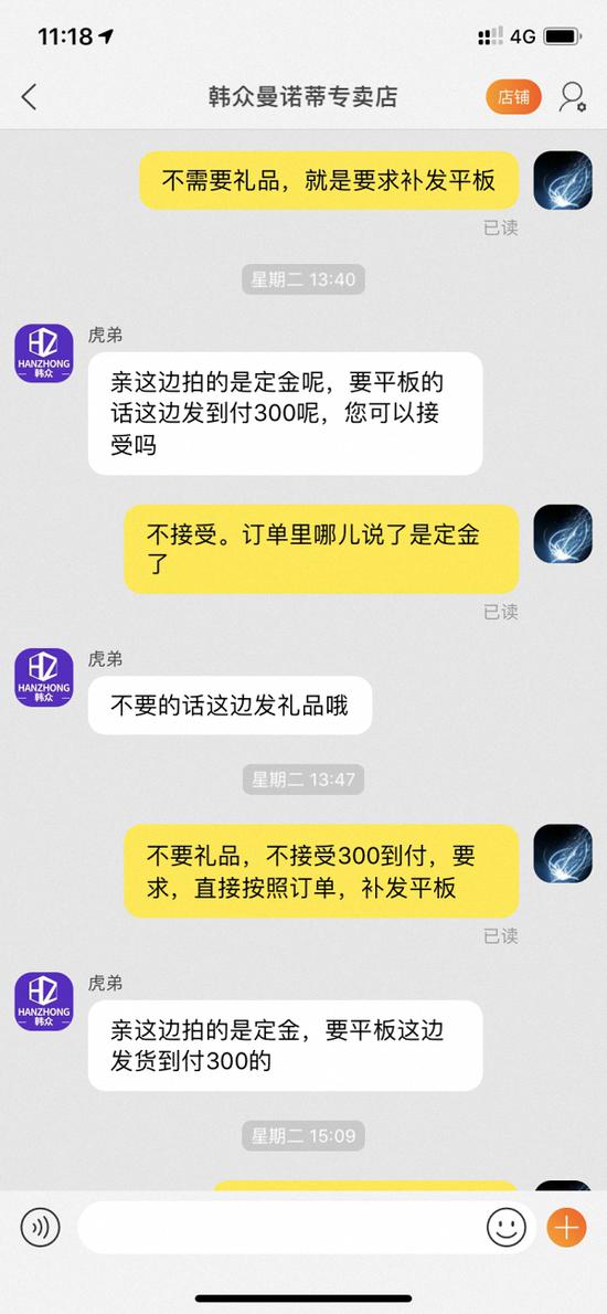 25元抢购品牌平板电脑？到货竟是一包纸巾！涉事网店疑刷单虚假销售