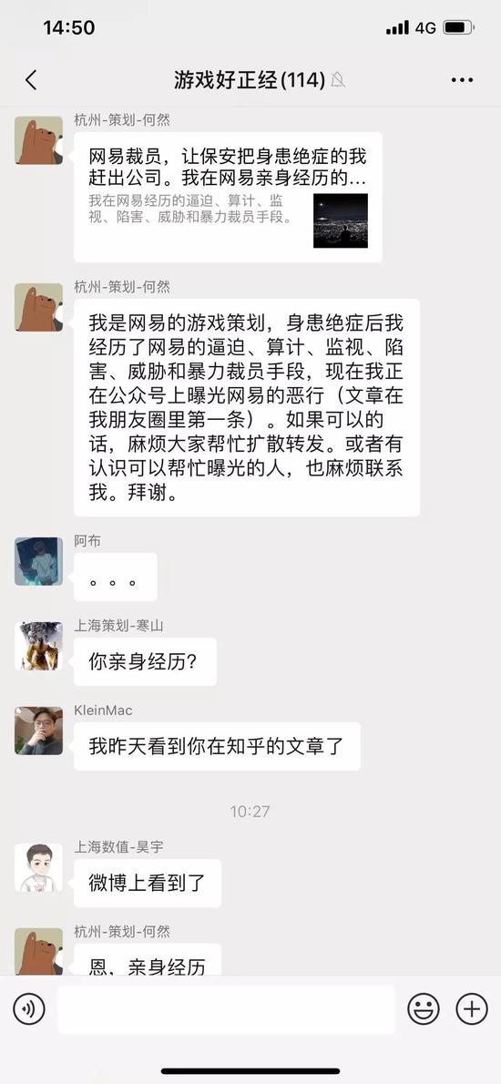 作为一个策划同行，聊聊网易策划离职风波