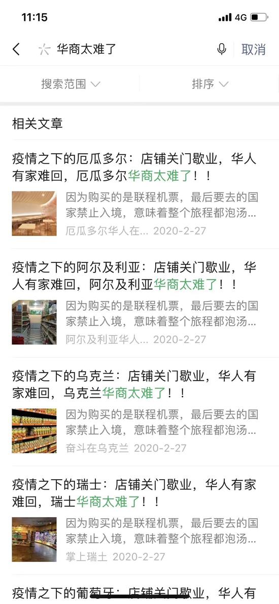 一个叫“郭红”的人炮制了朋友圈所有的“世界失控”