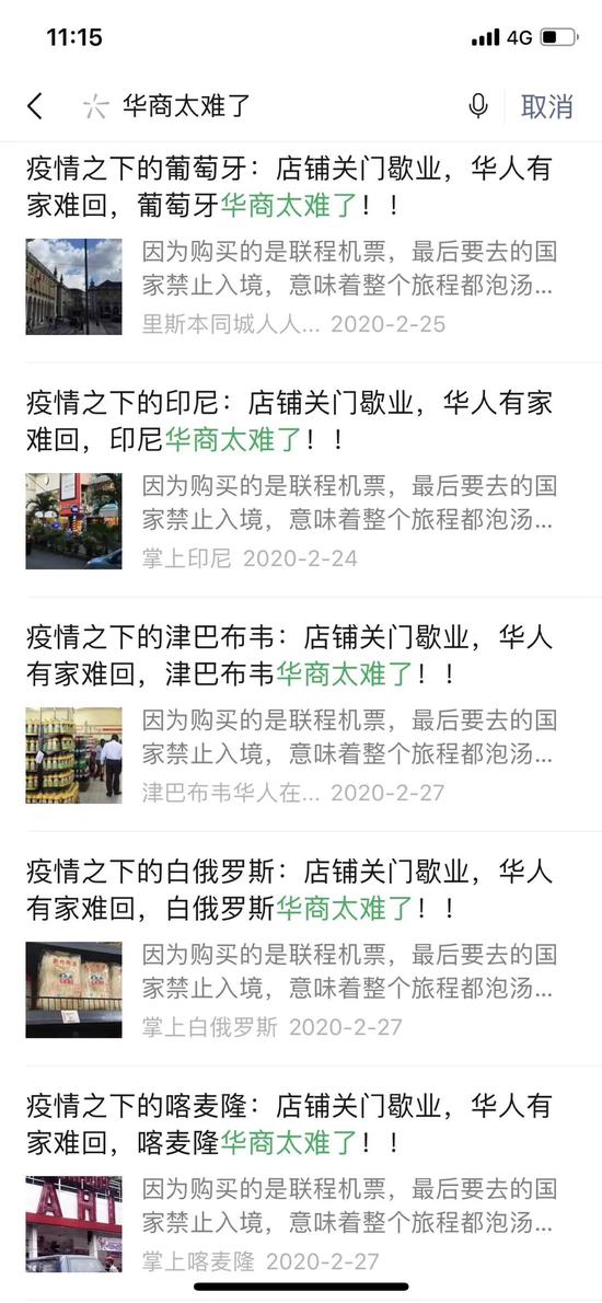 一个叫“郭红”的人炮制了朋友圈所有的“世界失控”