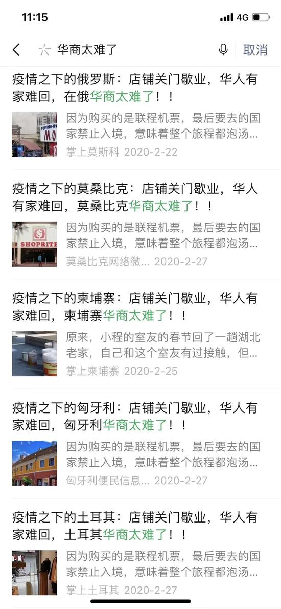 一个叫“郭红”的人炮制了朋友圈所有的“世界失控”