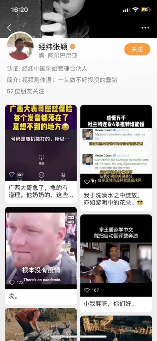 截图来源:微信视频号张颖主页
