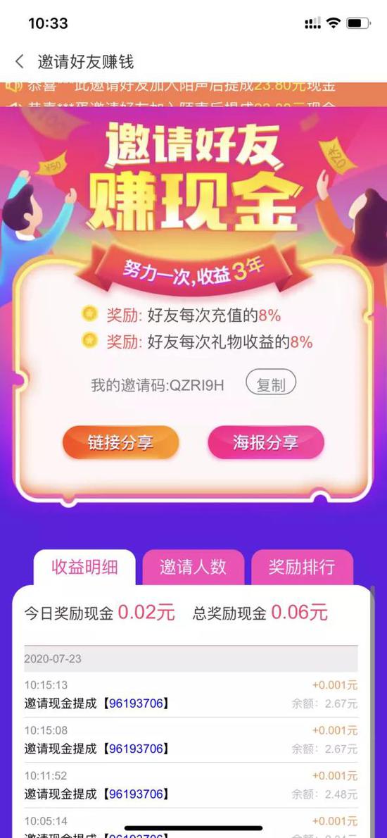 【】陌声App里的“爱情”：你想脱单，我想赚钱2020-07-24 09:39:210阅