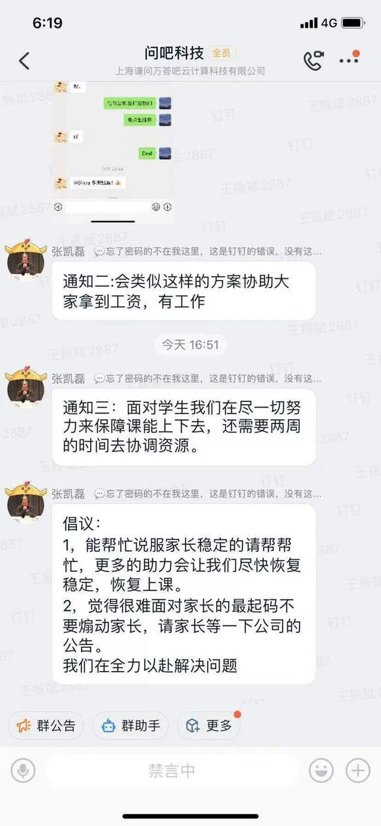 （学霸君公司总业务已被禁言，张凯磊发布的解决方案）