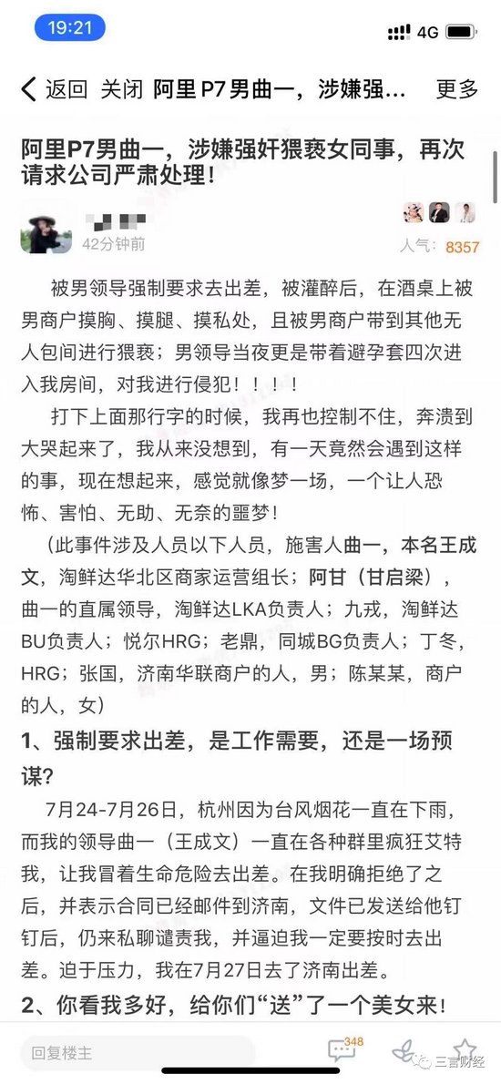 警方、张勇、济南华联表态后，客户张某回应：没摸过、没亲过，被诬陷