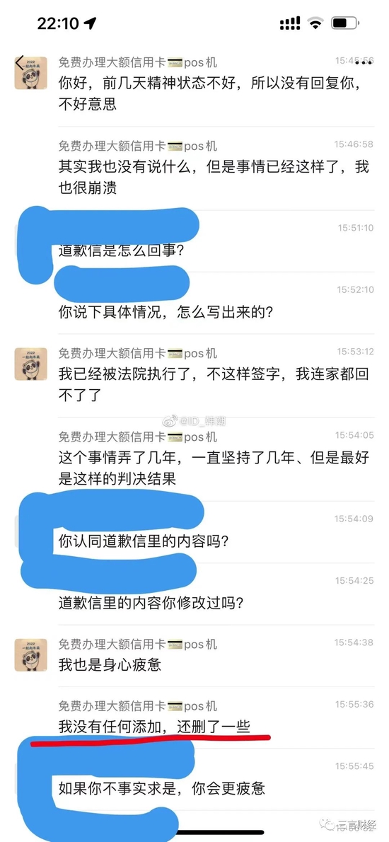 Tesla|温州特斯拉车主疑发声：道歉信是起草好的 不签字家都回不了