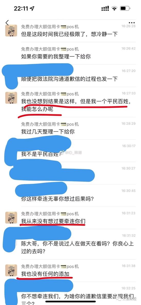 Tesla|温州特斯拉车主疑发声：道歉信是起草好的 不签字家都回不了