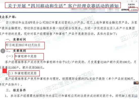 ↑维权员工提供的内部邮件截图