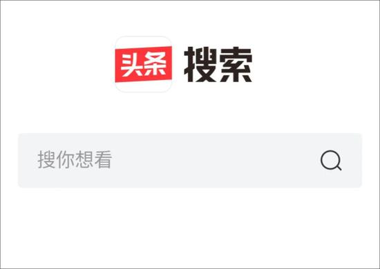 微信搜索:头条和百度大打出手时,微信搜索去哪儿了?