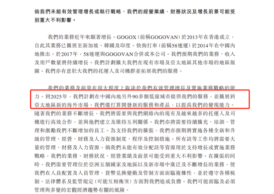 |快狗打车上市,第二名的挣扎求生