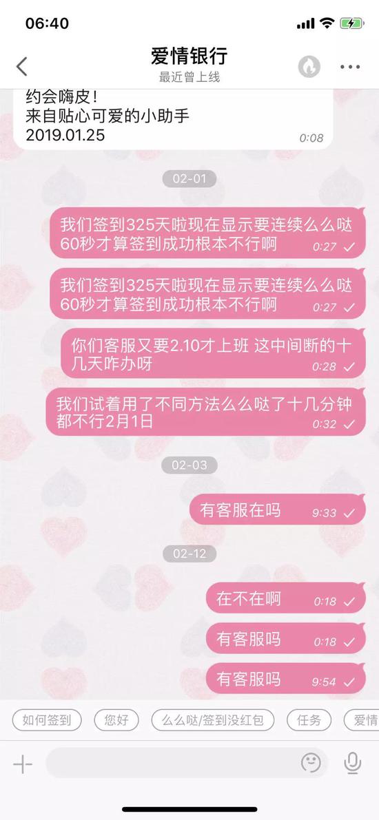 爱情银行app真给钱吗
