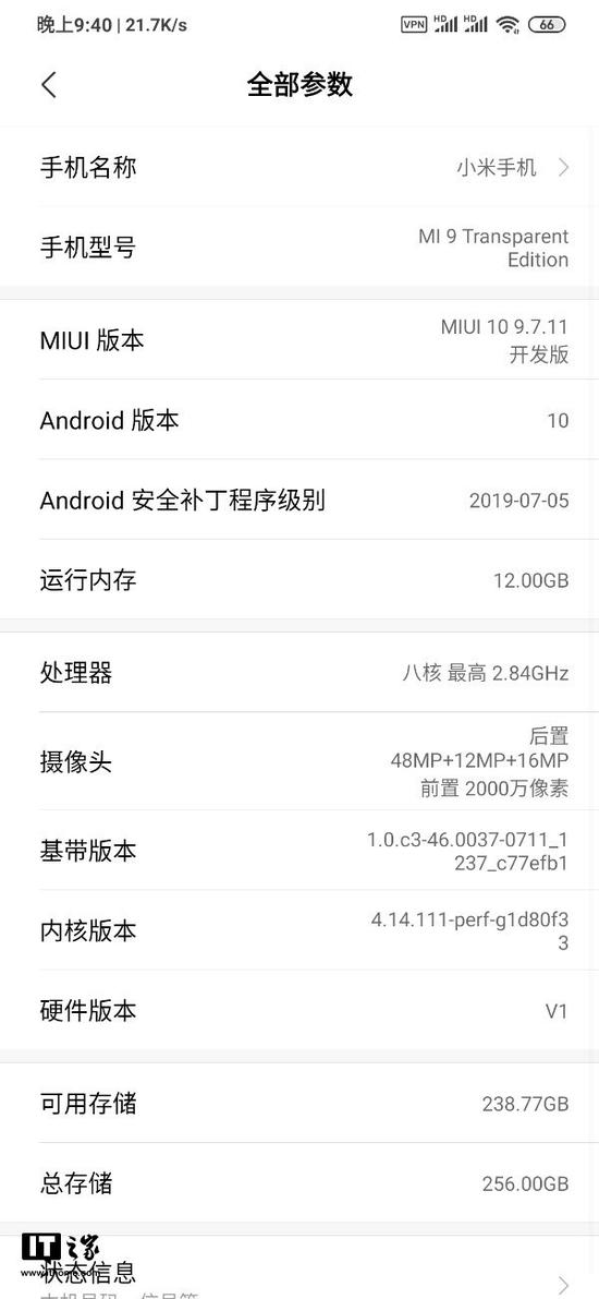 小米9将推送MIUI 10.9.7.11开发版 适应不同屏幕+Live Caption