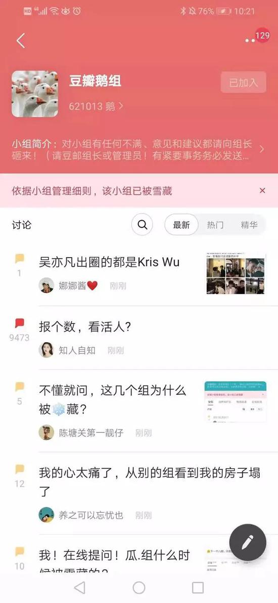 豆瓣进不去:被“雪藏”的小组,正在死去的豆瓣?