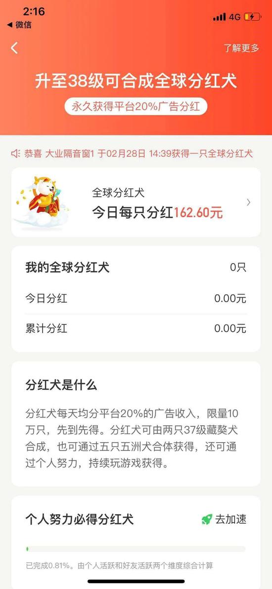 在家遛狗就能赚钱？这App的套路是真的“遛”