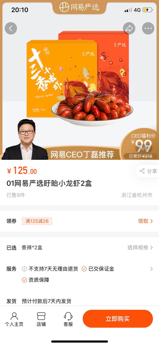 快手的第一大股东是谁