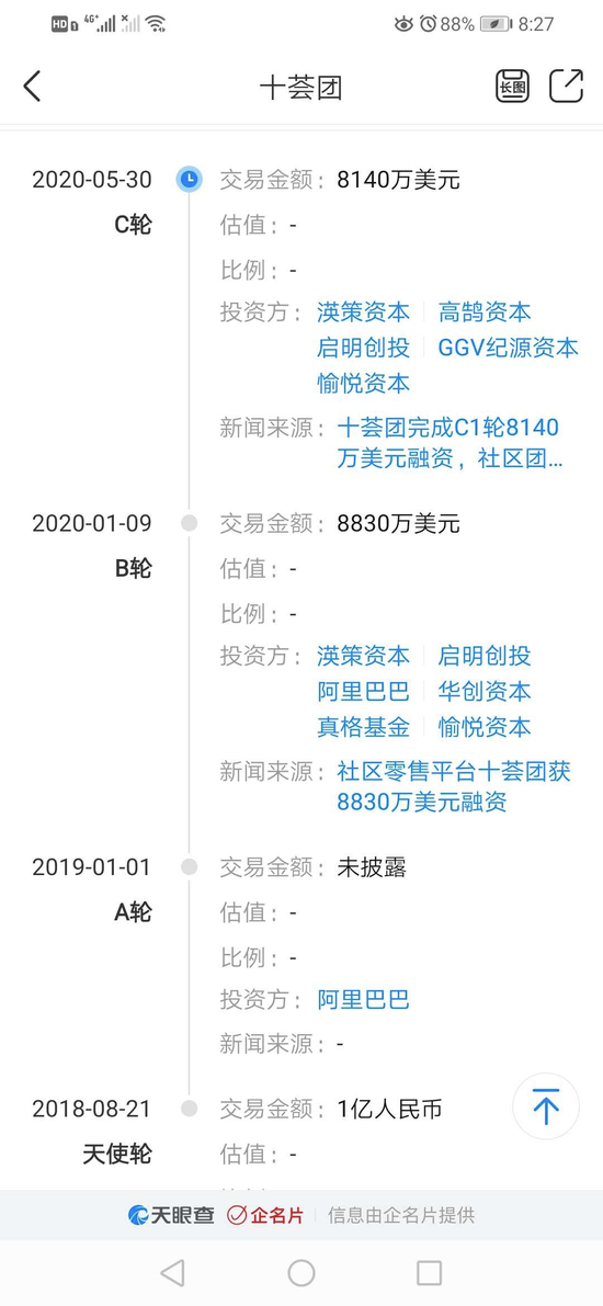 来源：官网截图