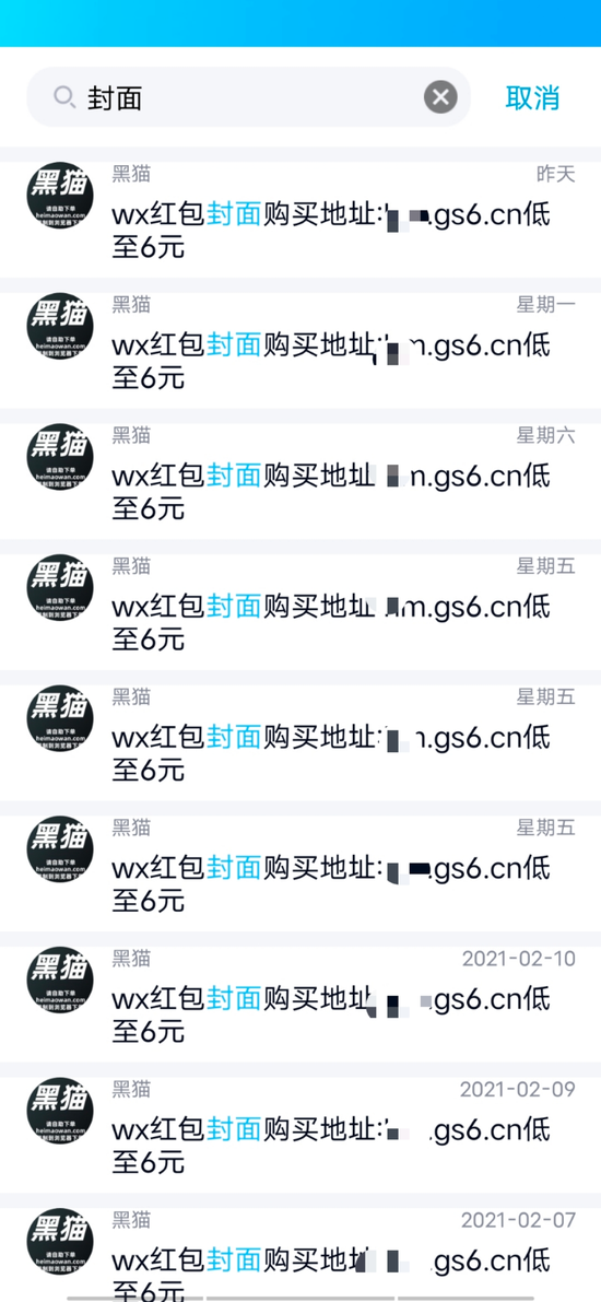 掘金红包封面的生意经 利润超10倍春节赚了十多万 民生财经网 掘金红包封面的生意经 利润超10倍春节赚了十多万 民生财经网