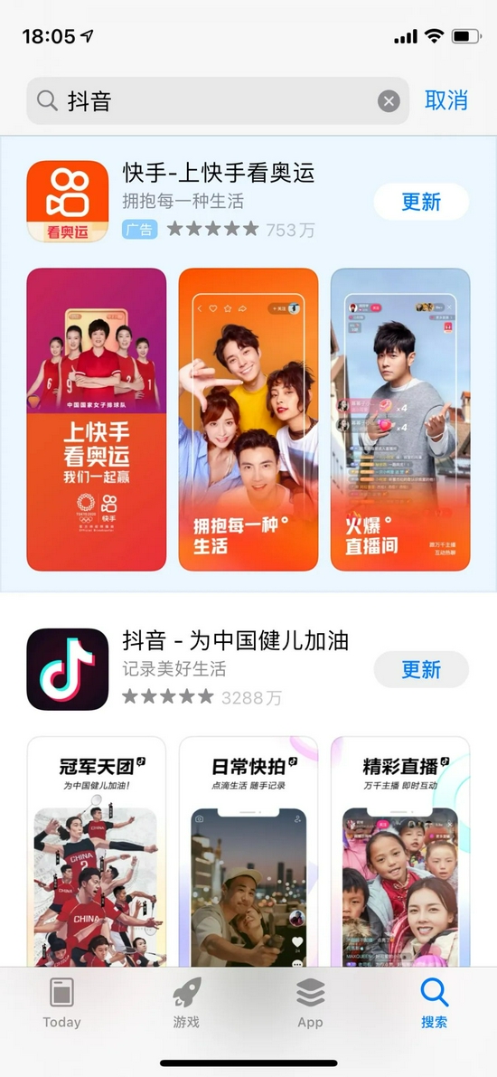 以抖音为例，在App Store搜索“抖音”后，排名第一的是“快手”的广告