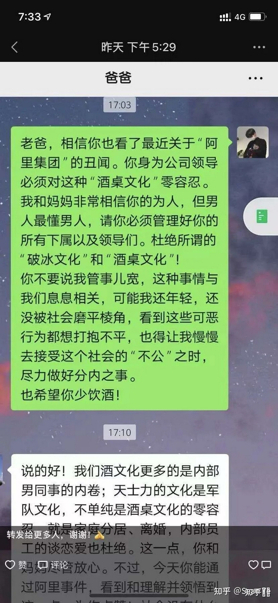 腾讯实习生的“务必回复”，已经成表情包了....