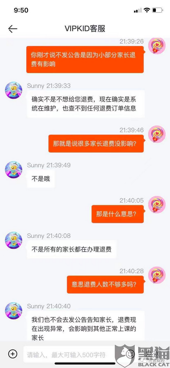 电子商务|双十一夜晚，家长涌入明星直播间，喊“VIPKID退费”