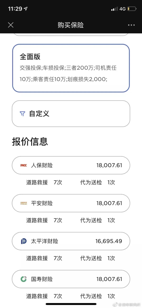 Tesla|特斯拉车主一夜之间保费暴增80% 到底发生了什么？