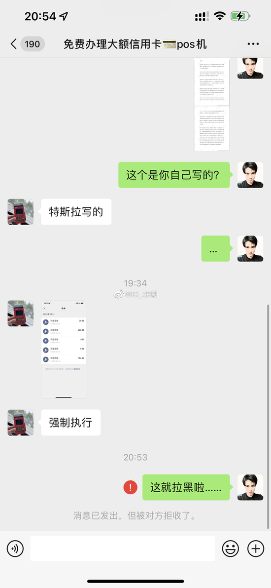 图源/韩潮微博