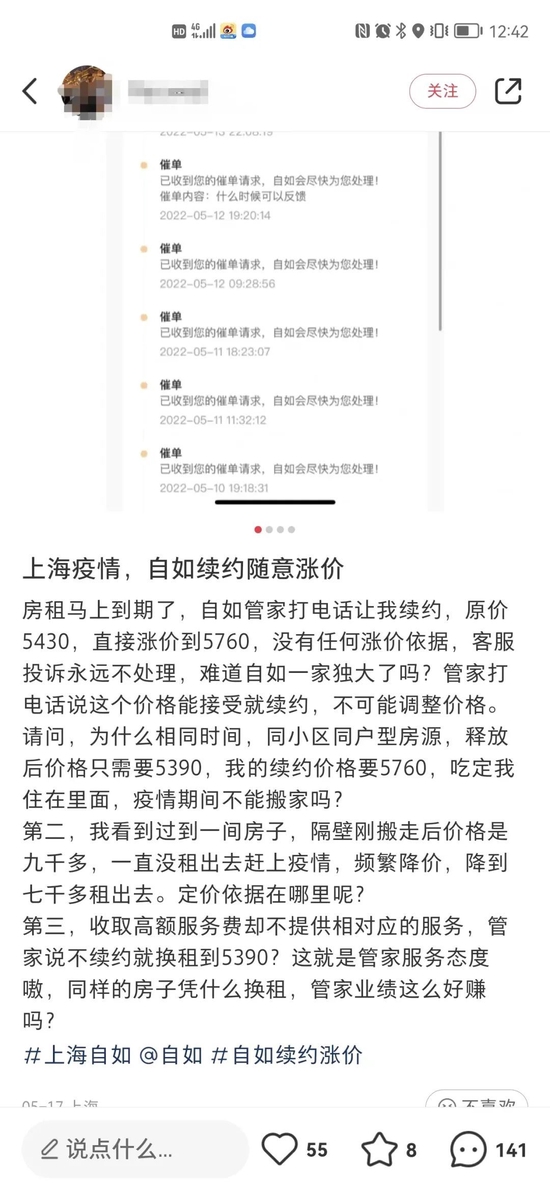 图/小红书平台截图