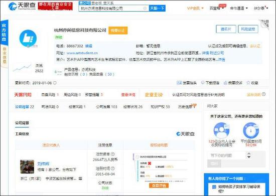 70万艺考生丧失报名资格？“艺术升”App被质疑可私下报名