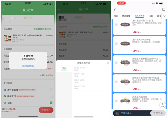 图源:受访者