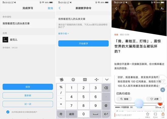 安卓siri:最全语音助手横评:iPhone大战Android旗舰谁更好用? ▲ Jovi
