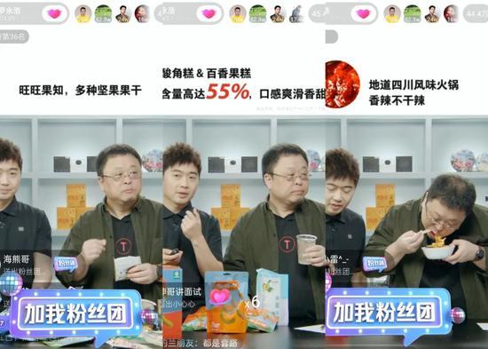 马拉松直播:跨月马拉松直播背后,罗永浩是个好主播了吗?