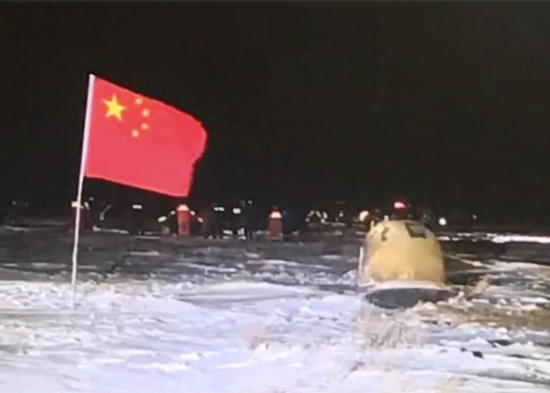 “嫦娥五号”顺利在内蒙古四子王旗着陆