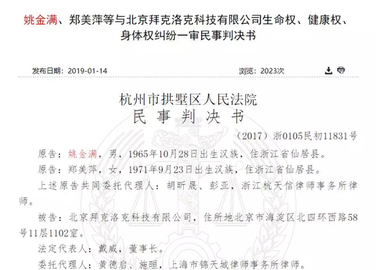 图片来源：裁判文书网