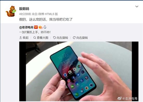 老外放出一加7上手照 一加员工：假的，这么宽的话我当场把它吃了